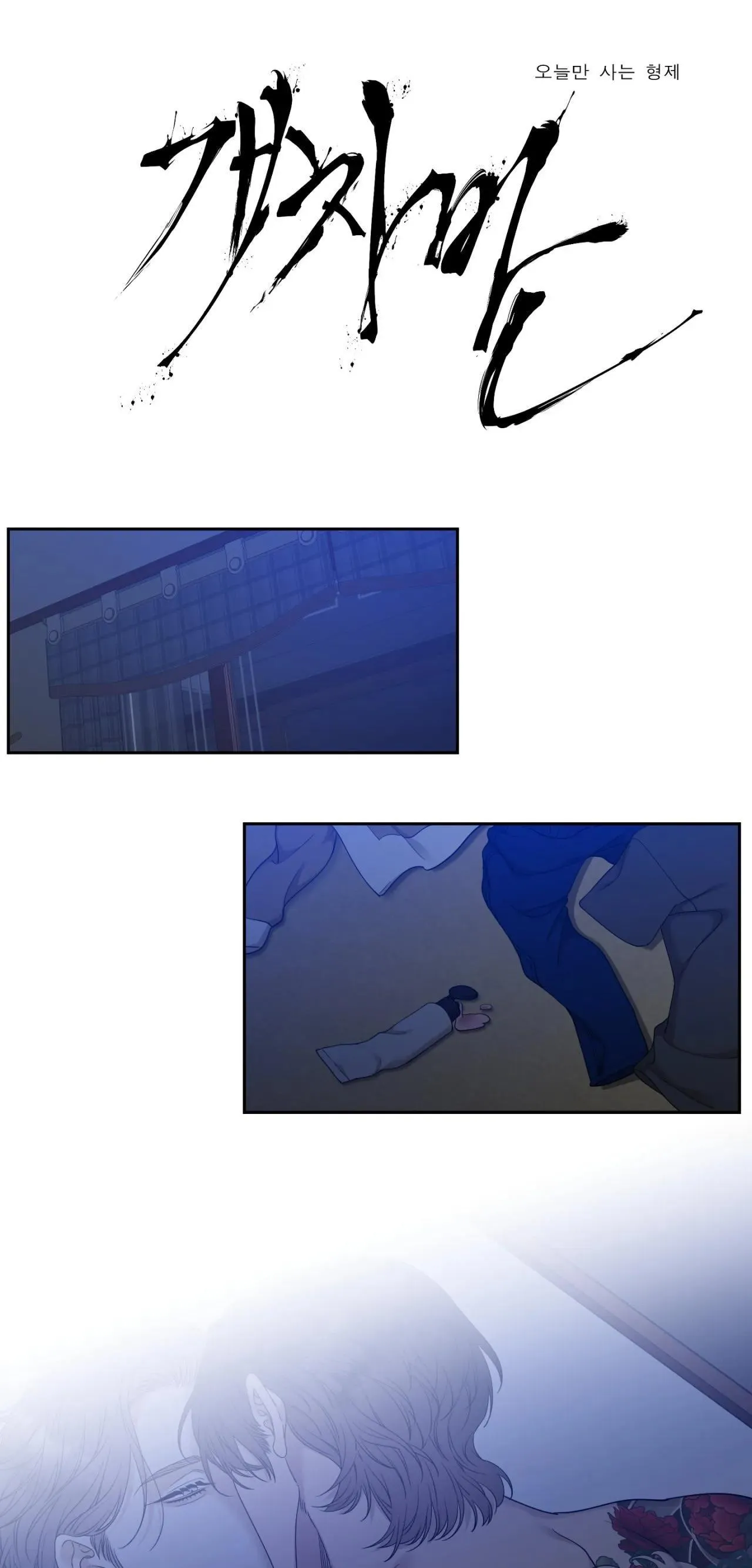 TÊN CẶN BÃ Chapter 15 Trang 11