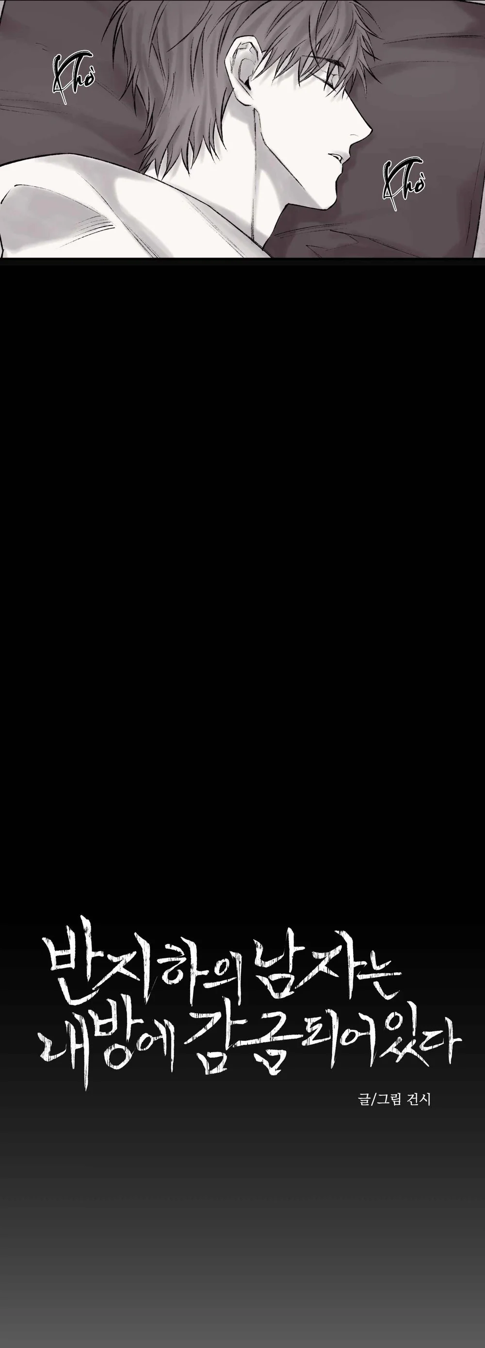 Tên đàn ông bị nhốt ở tầng hầm phòng tôi Chapter 3 Trang 9