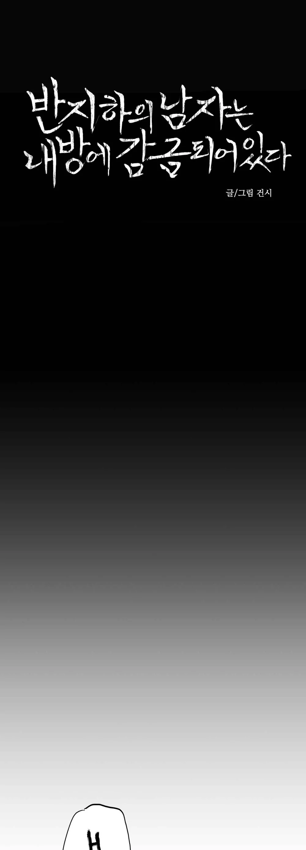 Tên đàn ông bị nhốt ở tầng hầm phòng tôi Chapter 5 Trang 13