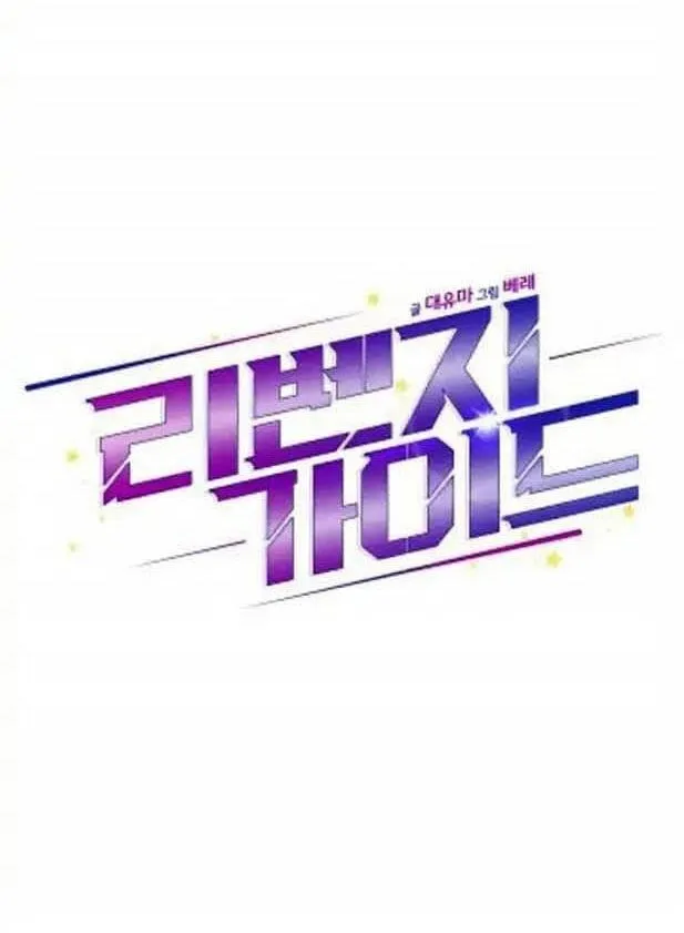 Tên đạo sư rắc rối Chapter 5 Trang 35