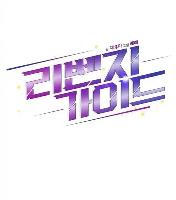 Tên đạo sư rắc rối Chapter 9 Trang 40