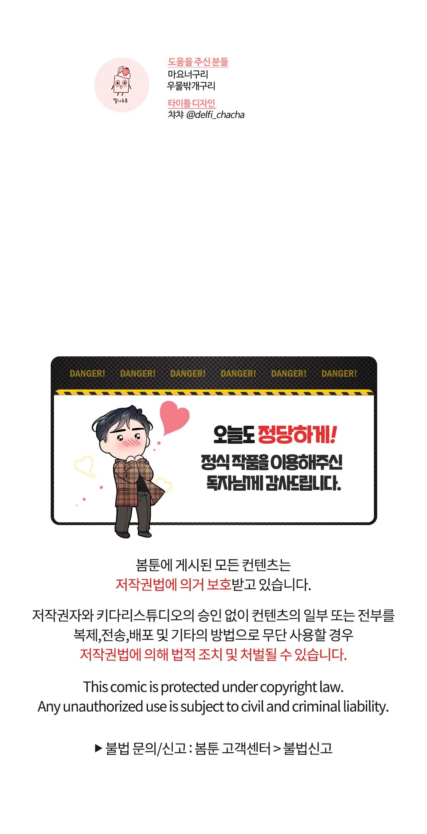 (END) TÊN EM VỢ NGUY HIỂM CỦA TÔI Chapter 3 Trang 36