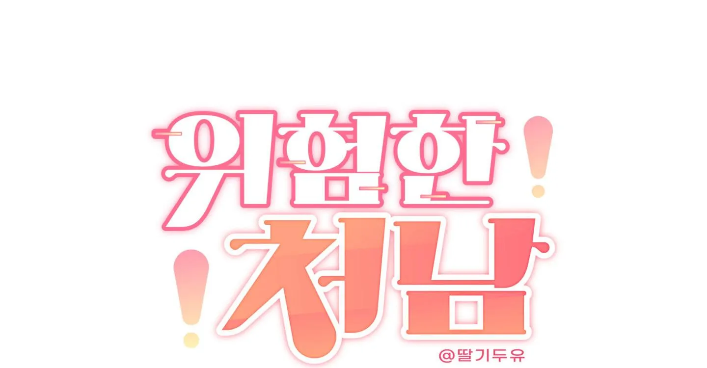 (END) TÊN EM VỢ NGUY HIỂM CỦA TÔI Chapter 4 Trang 33