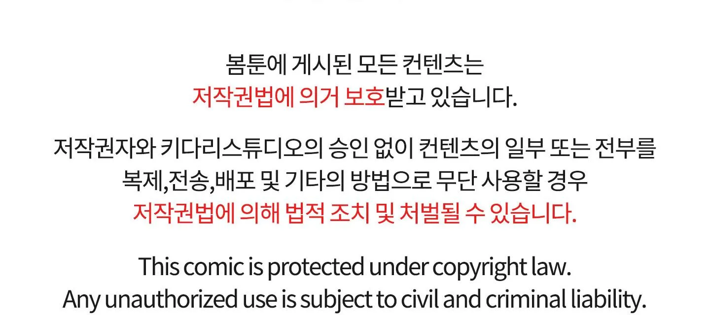 (END) TÊN EM VỢ NGUY HIỂM CỦA TÔI Chapter 4 Trang 134