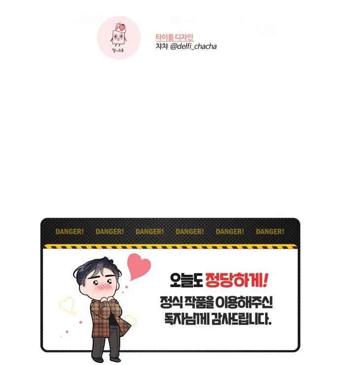 (END) TÊN EM VỢ NGUY HIỂM CỦA TÔI Chapter 5 Trang 89