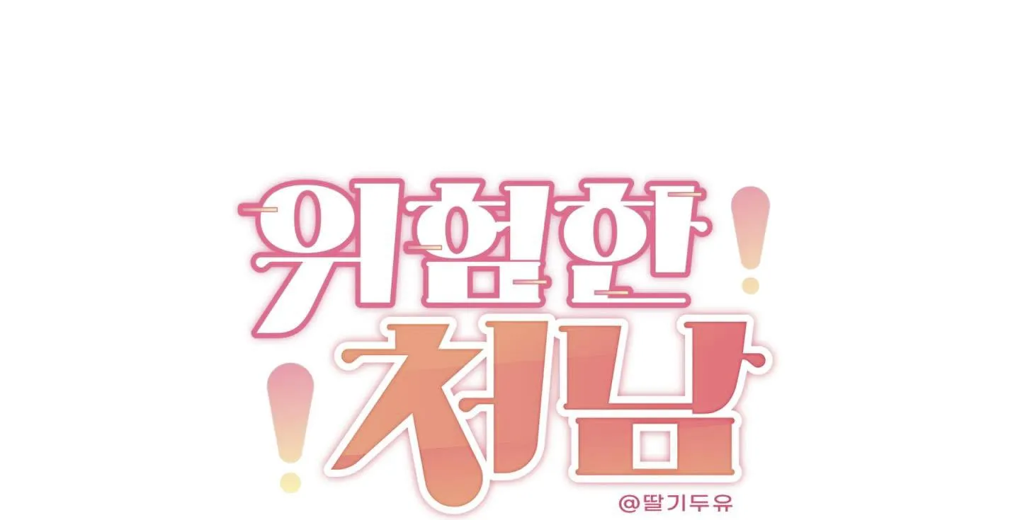 (END) TÊN EM VỢ NGUY HIỂM CỦA TÔI Chapter 6 Trang 21