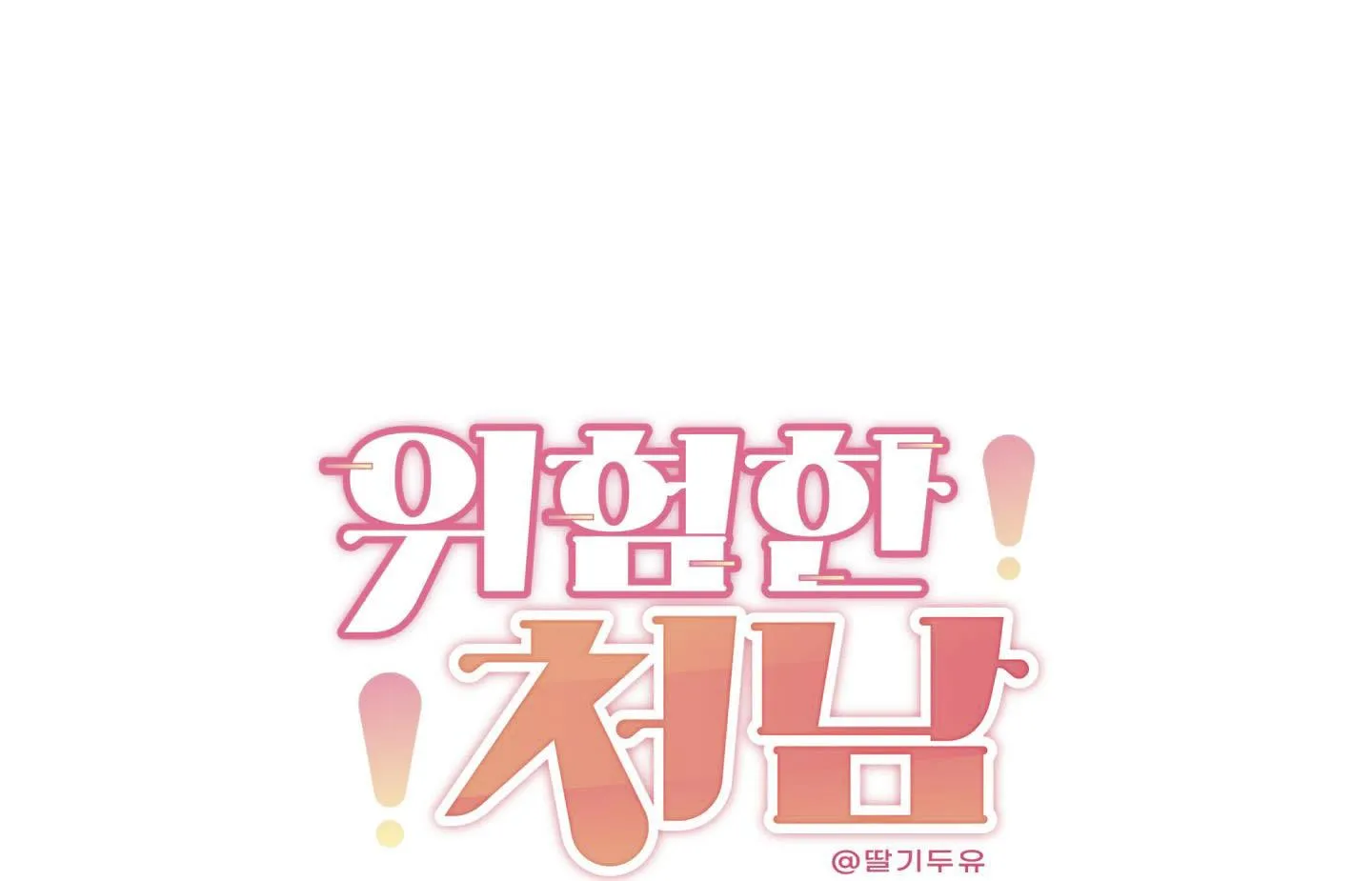 (END) TÊN EM VỢ NGUY HIỂM CỦA TÔI Chapter 7 Trang 19