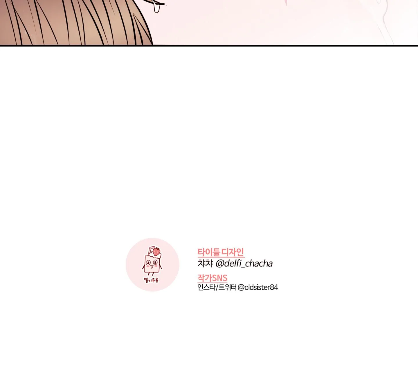 (END) TÊN EM VỢ NGUY HIỂM CỦA TÔI Chapter 9 Trang 76