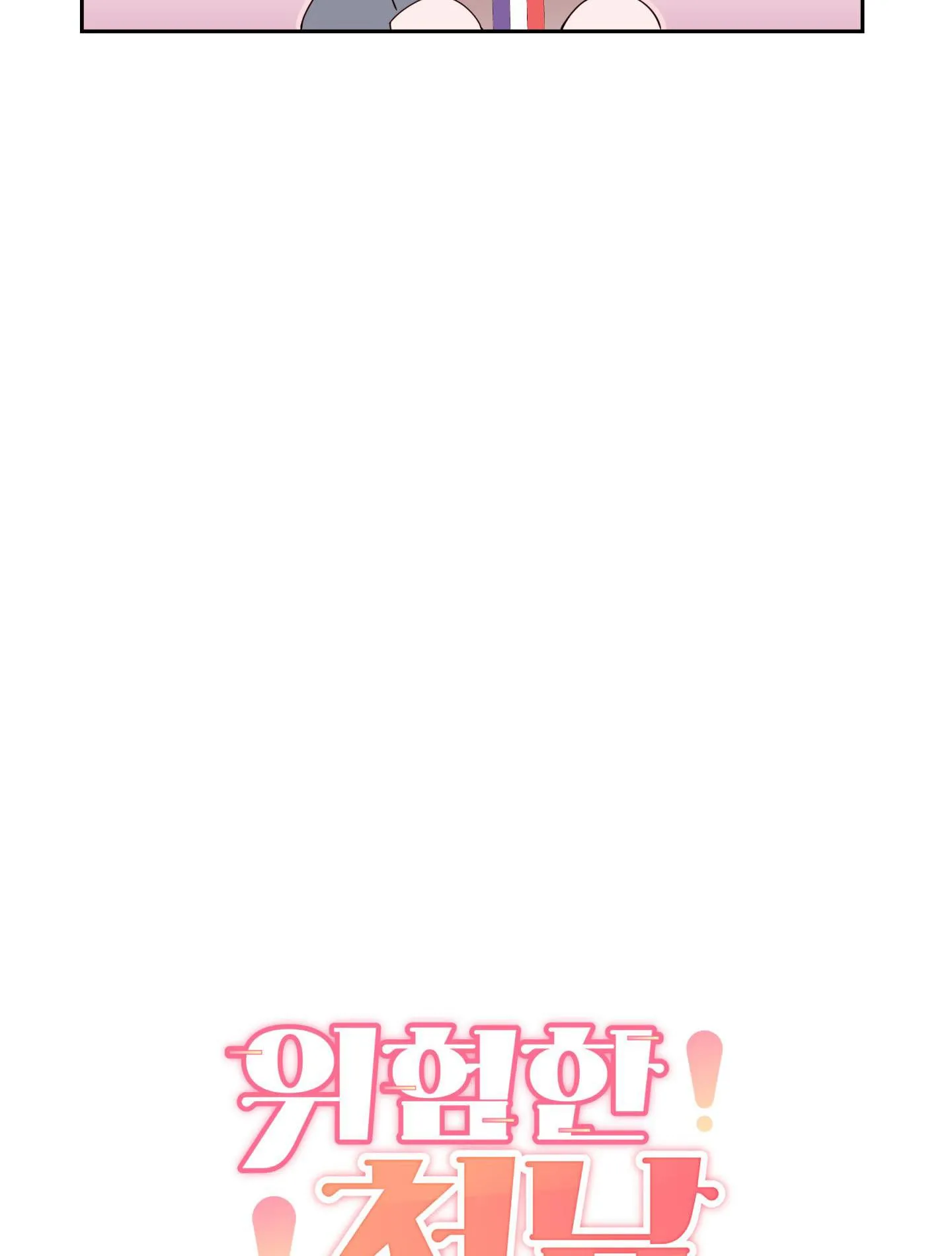 (END) TÊN EM VỢ NGUY HIỂM CỦA TÔI Chapter 12 Trang 55