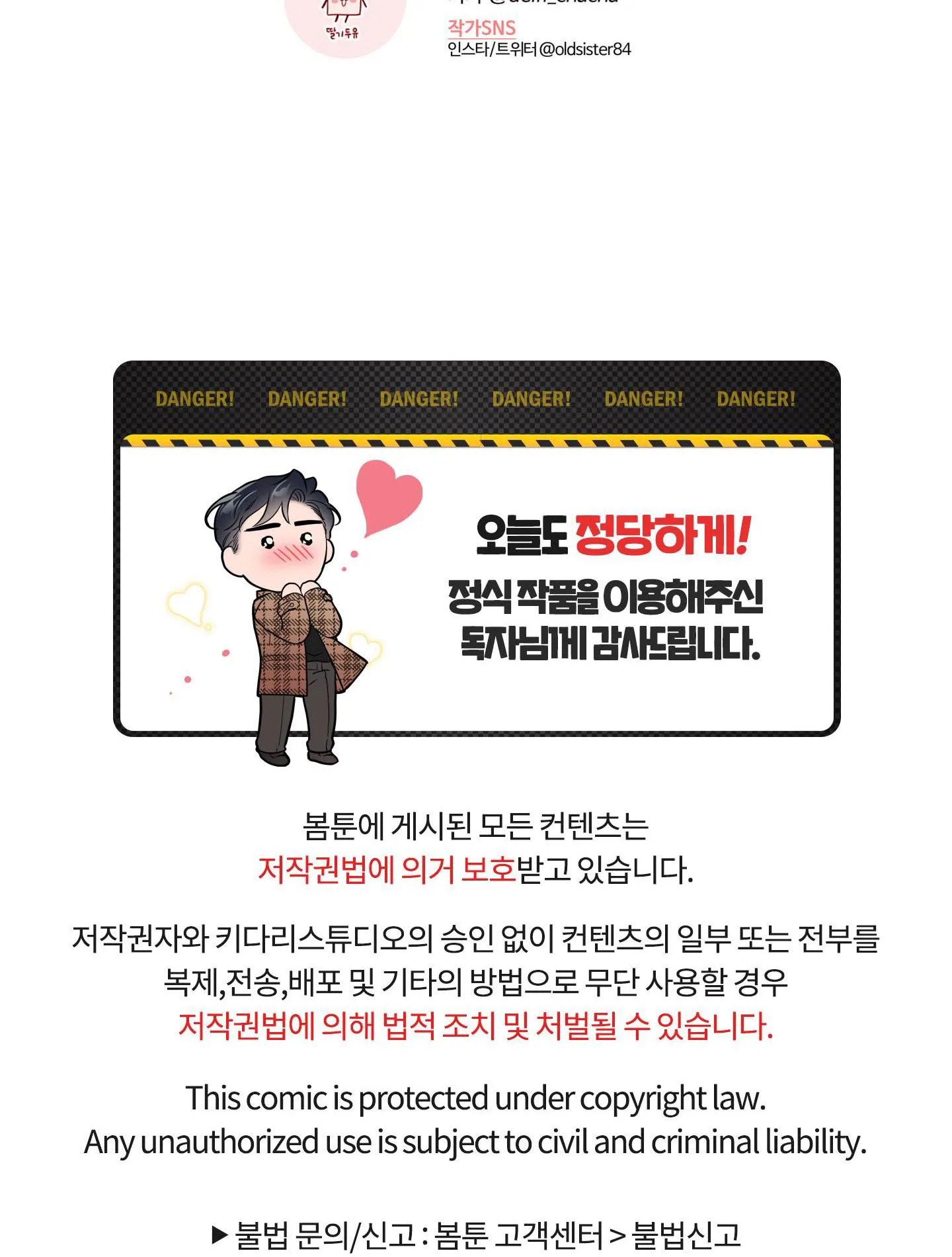 (END) TÊN EM VỢ NGUY HIỂM CỦA TÔI Chapter 12 Trang 106