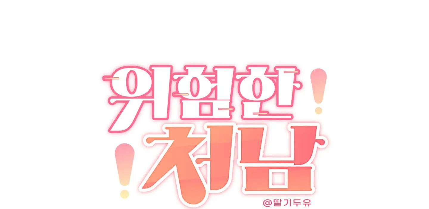 (END) TÊN EM VỢ NGUY HIỂM CỦA TÔI Chapter 13 Trang 30