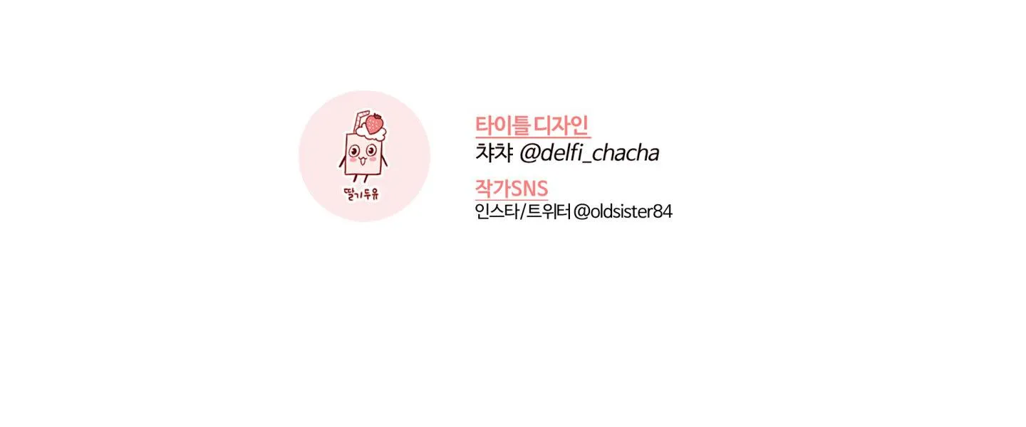 (END) TÊN EM VỢ NGUY HIỂM CỦA TÔI Chapter 13 Trang 149