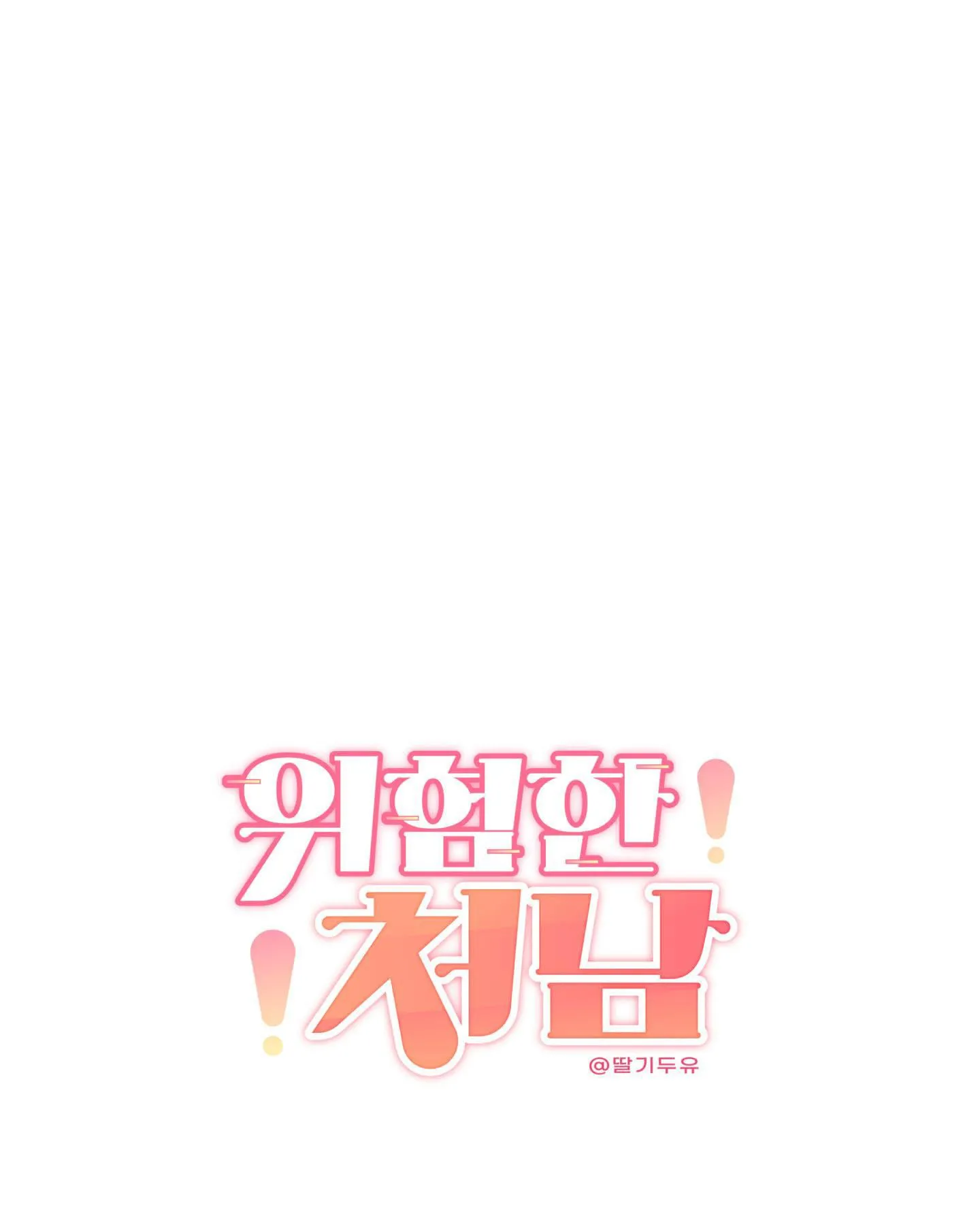 (END) TÊN EM VỢ NGUY HIỂM CỦA TÔI Chapter 16 Trang 11