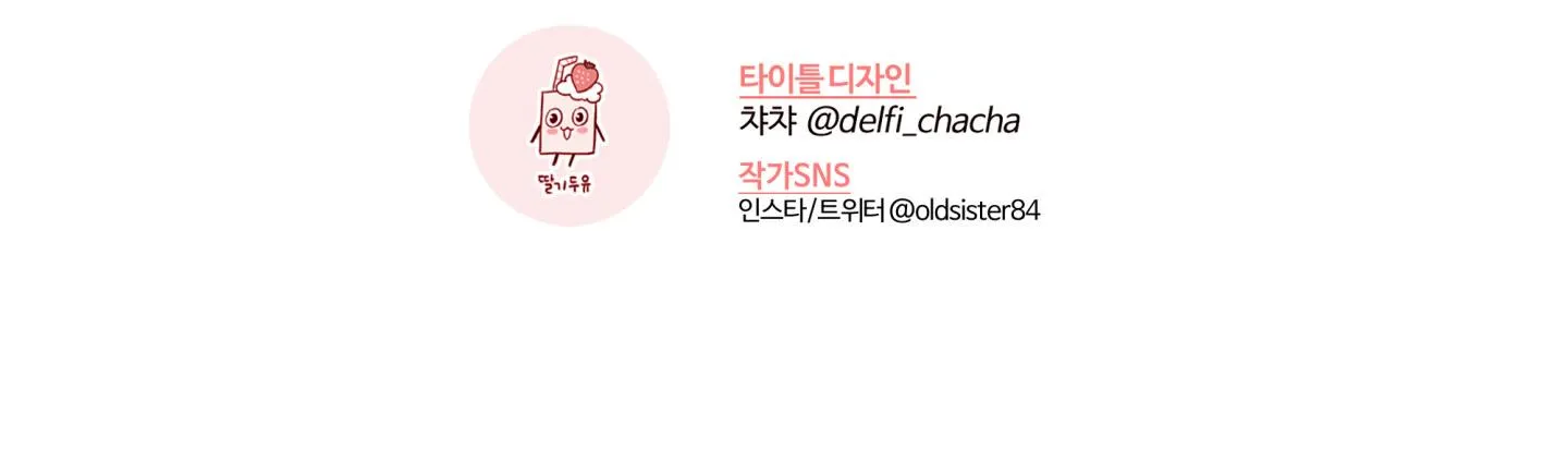 (END) TÊN EM VỢ NGUY HIỂM CỦA TÔI Chapter 16 Trang 83