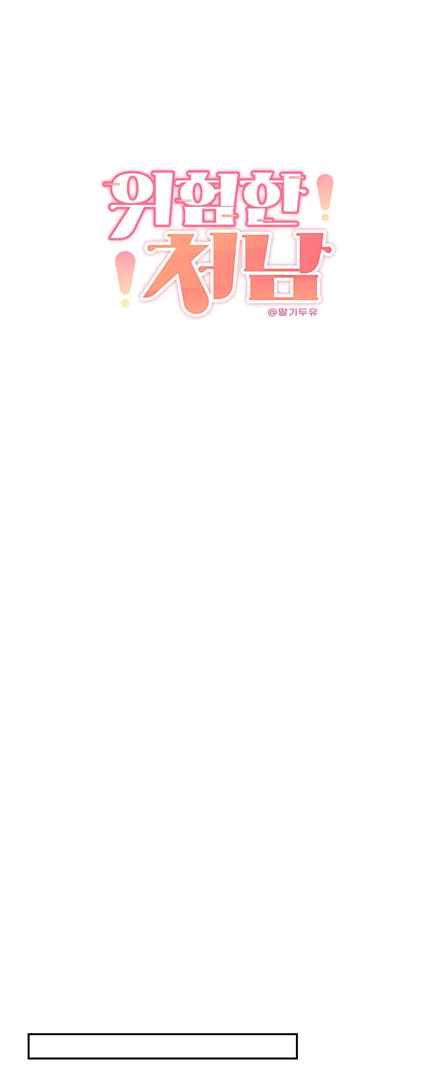 (END) TÊN EM VỢ NGUY HIỂM CỦA TÔI Chapter 18 Trang 22