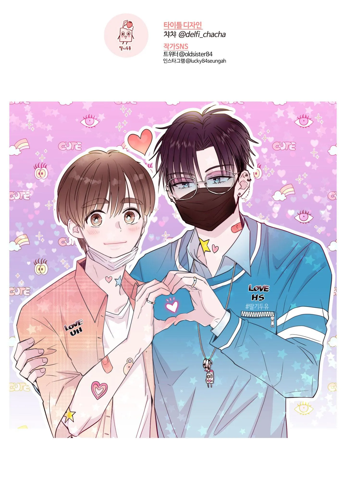 (END) TÊN EM VỢ NGUY HIỂM CỦA TÔI Chapter 19 Trang 84