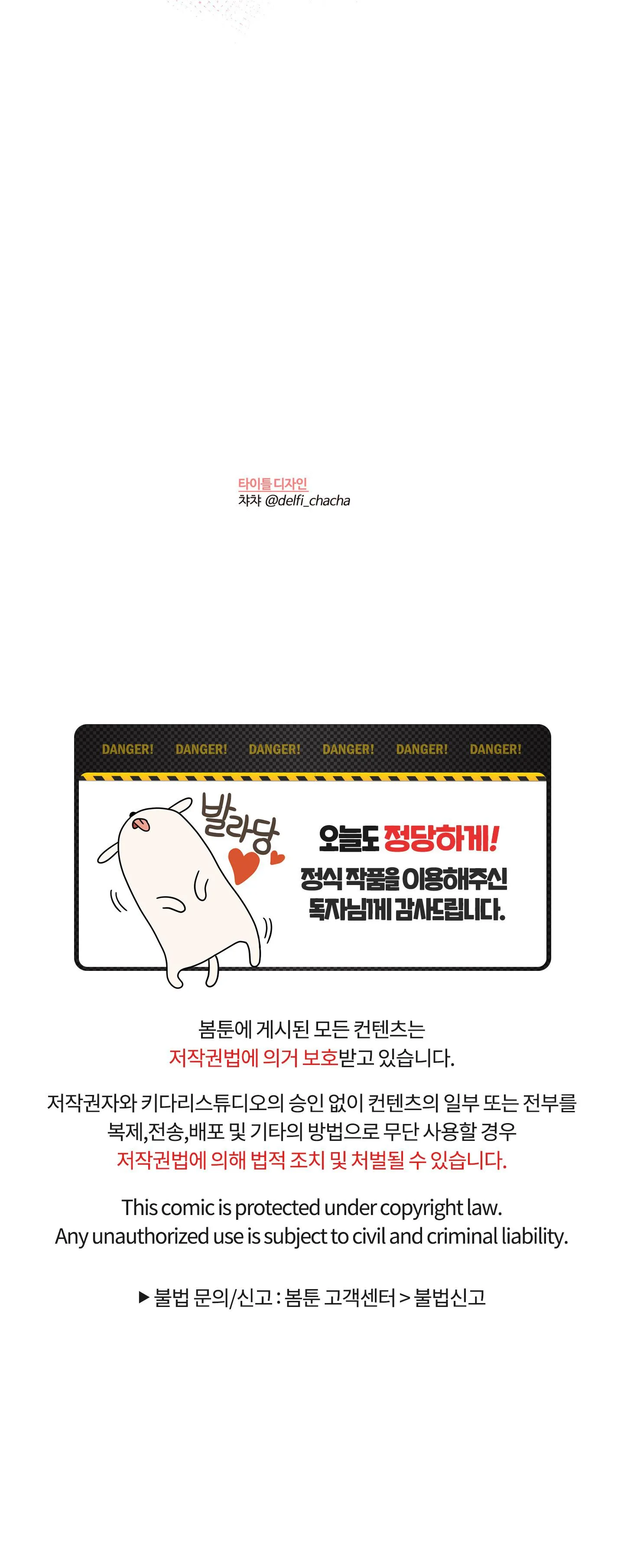 (END) TÊN EM VỢ NGUY HIỂM CỦA TÔI Chapter 20 Trang 44