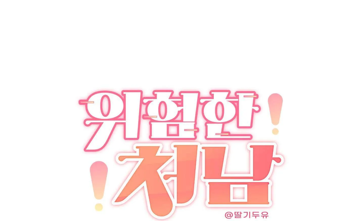 (END) TÊN EM VỢ NGUY HIỂM CỦA TÔI Chapter 21 Trang 36