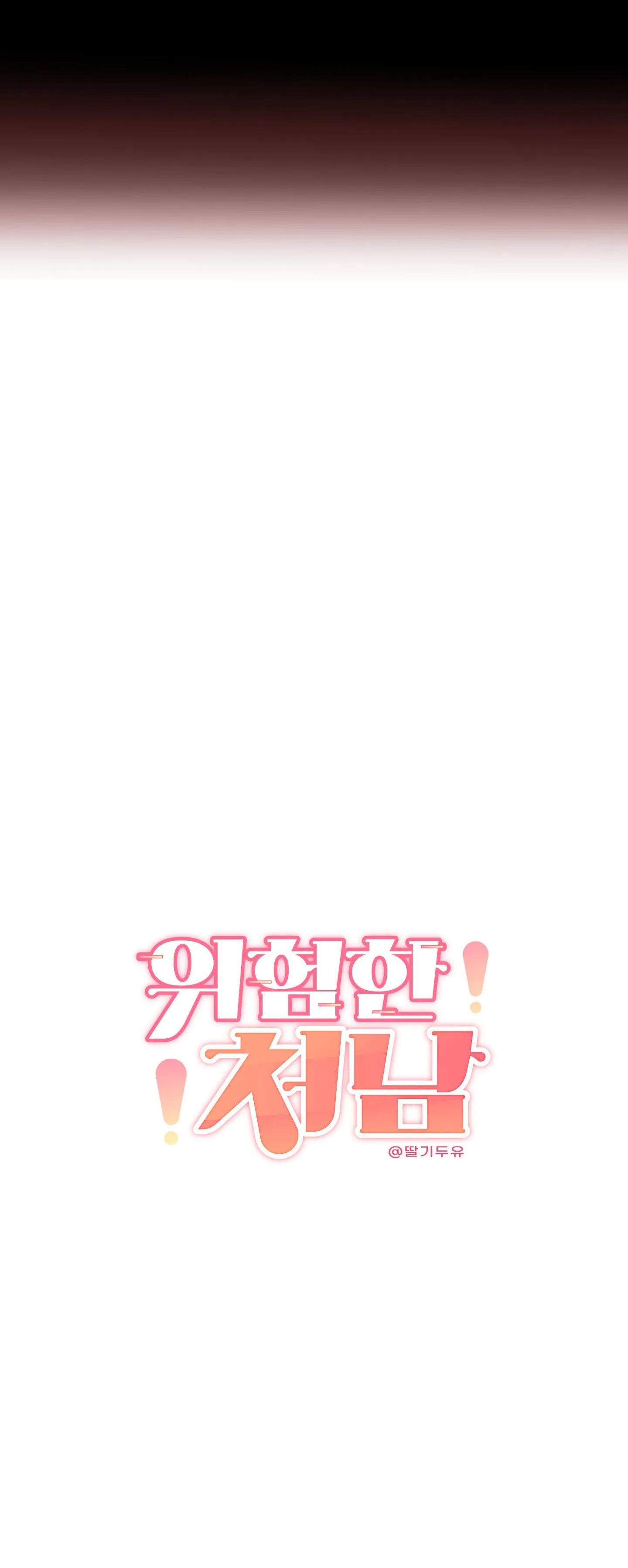 (END) TÊN EM VỢ NGUY HIỂM CỦA TÔI Chapter 23 Trang 8