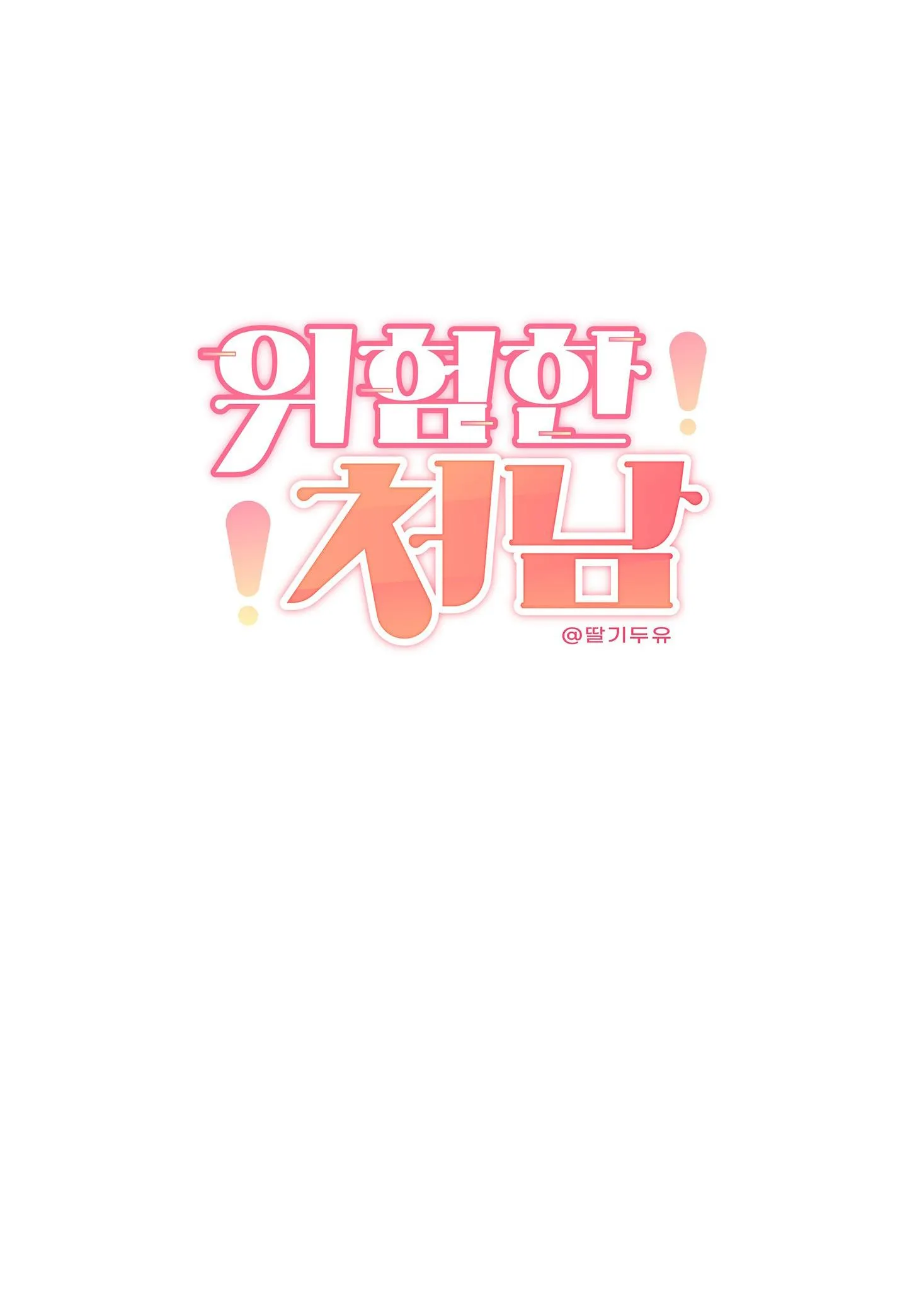 (END) TÊN EM VỢ NGUY HIỂM CỦA TÔI Chapter 31 Trang 18