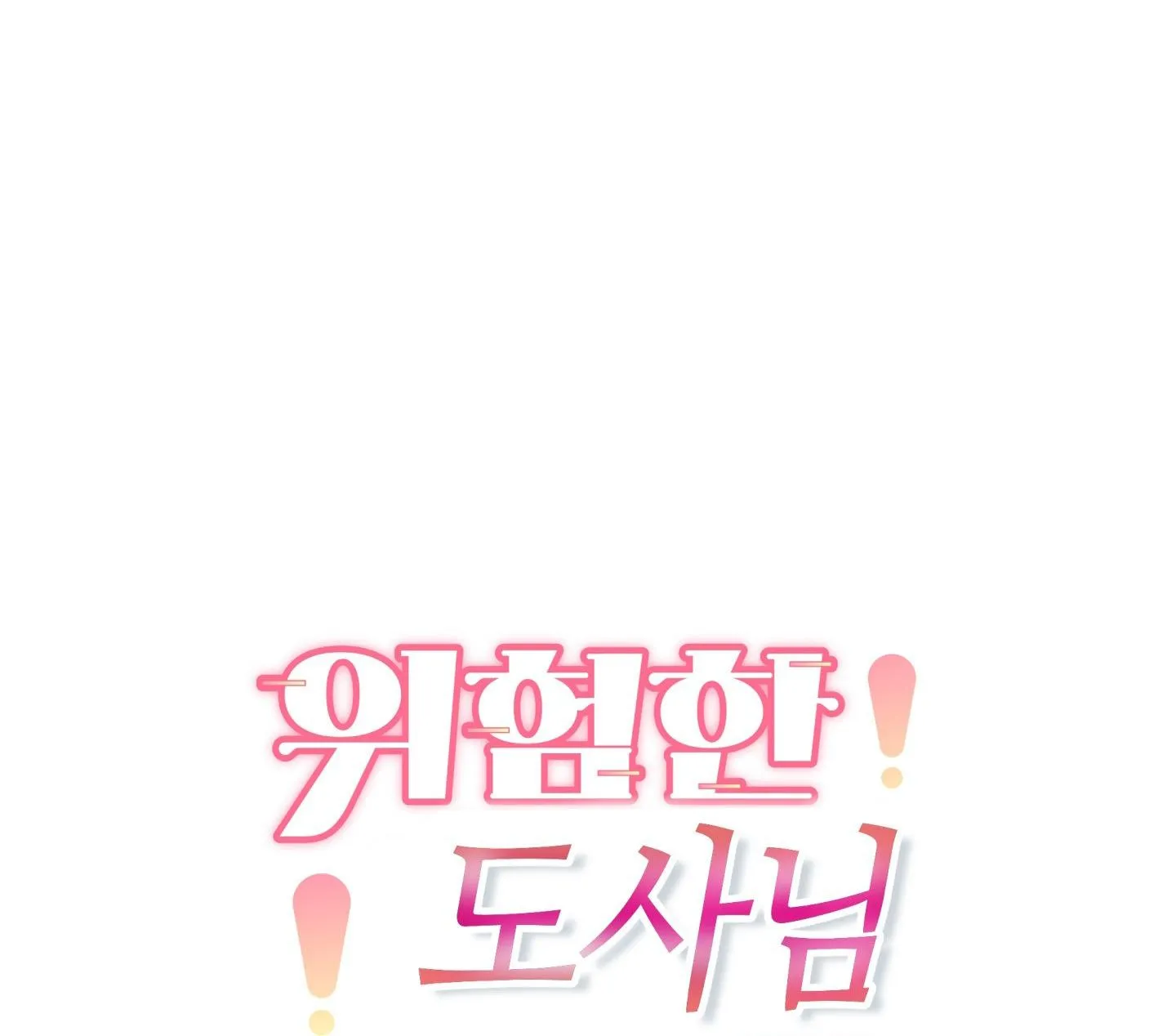 (END) TÊN EM VỢ NGUY HIỂM CỦA TÔI Chapter 44 Trang 10