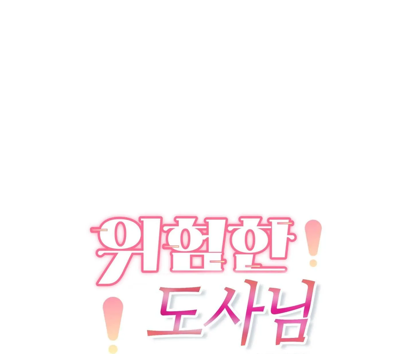 (END) TÊN EM VỢ NGUY HIỂM CỦA TÔI Chapter 46 Trang 5