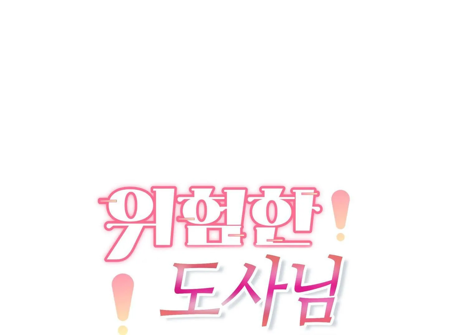 (END) TÊN EM VỢ NGUY HIỂM CỦA TÔI Chapter 47 Trang 25