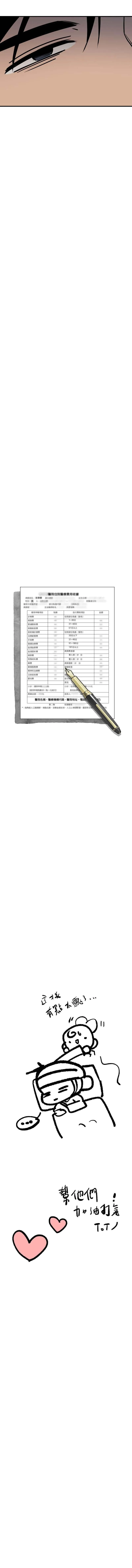 Tên Hàng Xóm Cứ Dán Mắt Vào Tôi Chapter 56 Trang 7