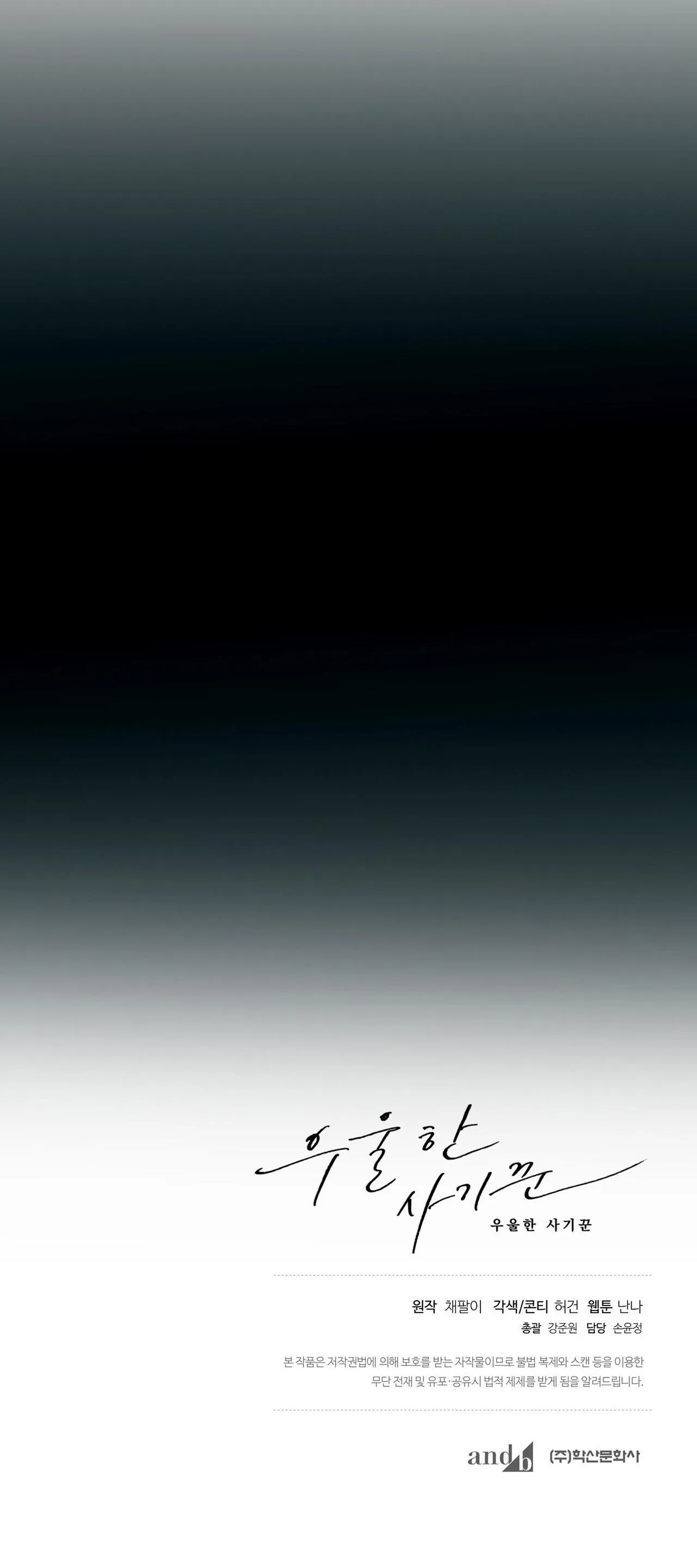 TÊN LỪA ĐẢO U SẦU Chapter 2 Trang 33