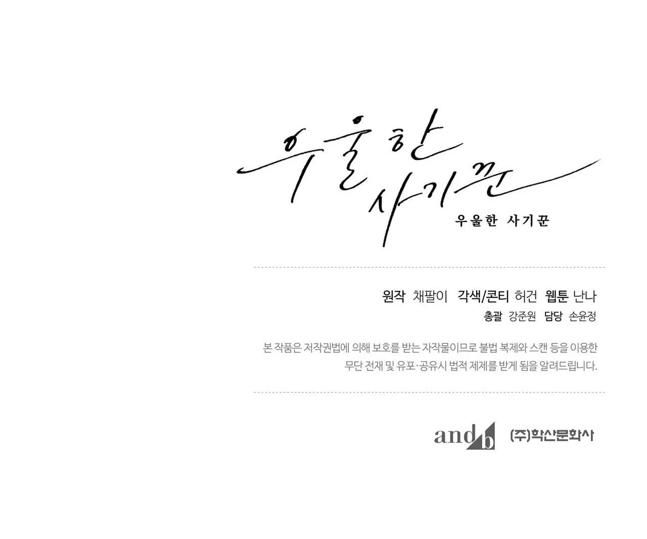 TÊN LỪA ĐẢO U SẦU Chapter 4 Trang 36