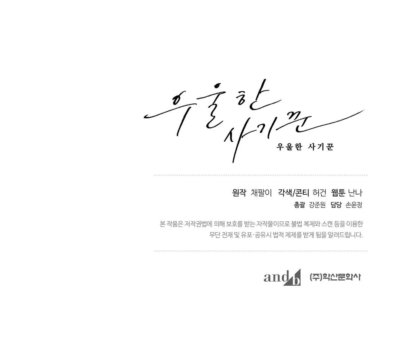 TÊN LỪA ĐẢO U SẦU Chapter 6 Trang 36