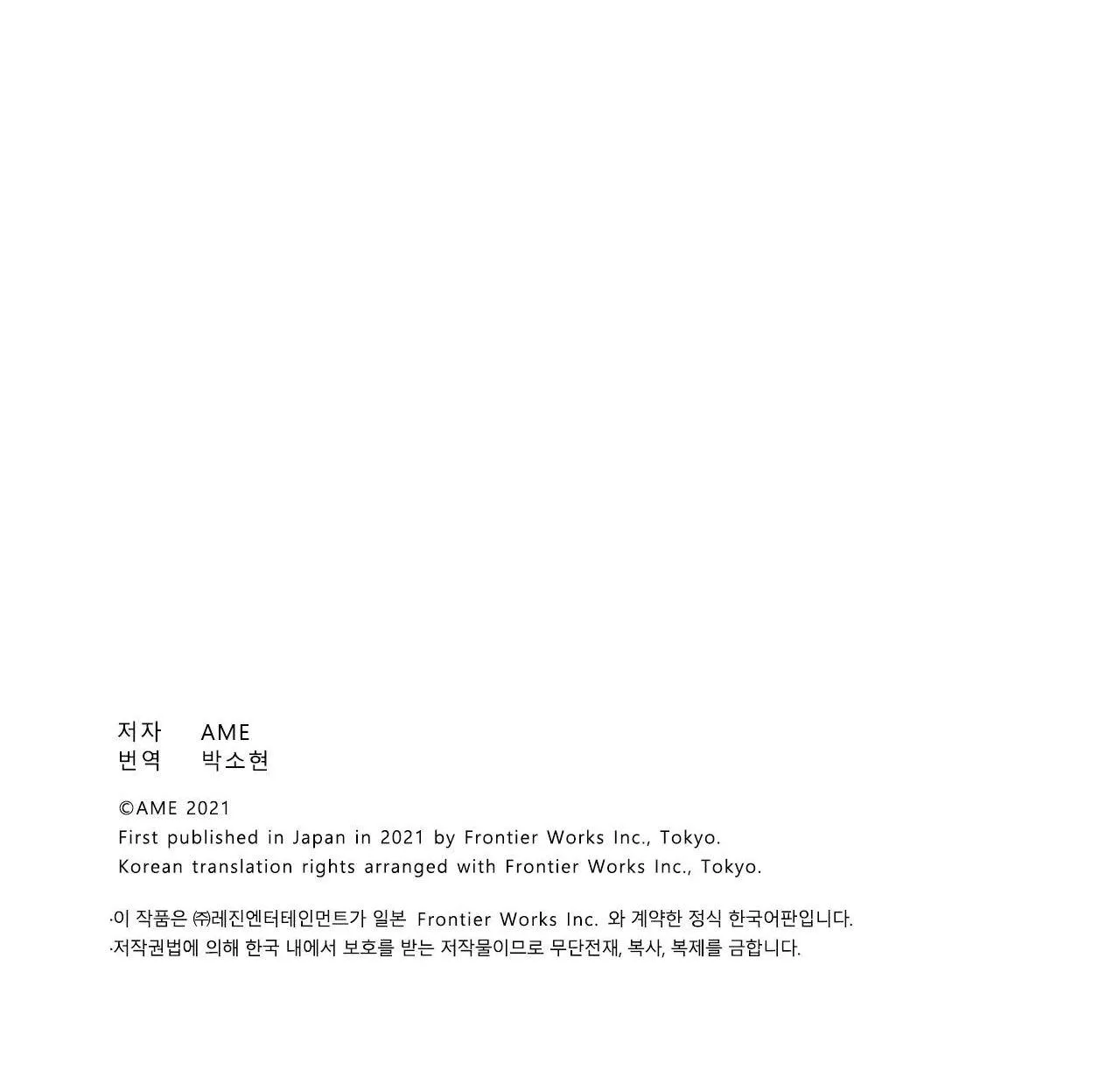 Tên nhóc Yuki là đồ chơi gợi cảm Chapter 13 Trang 9