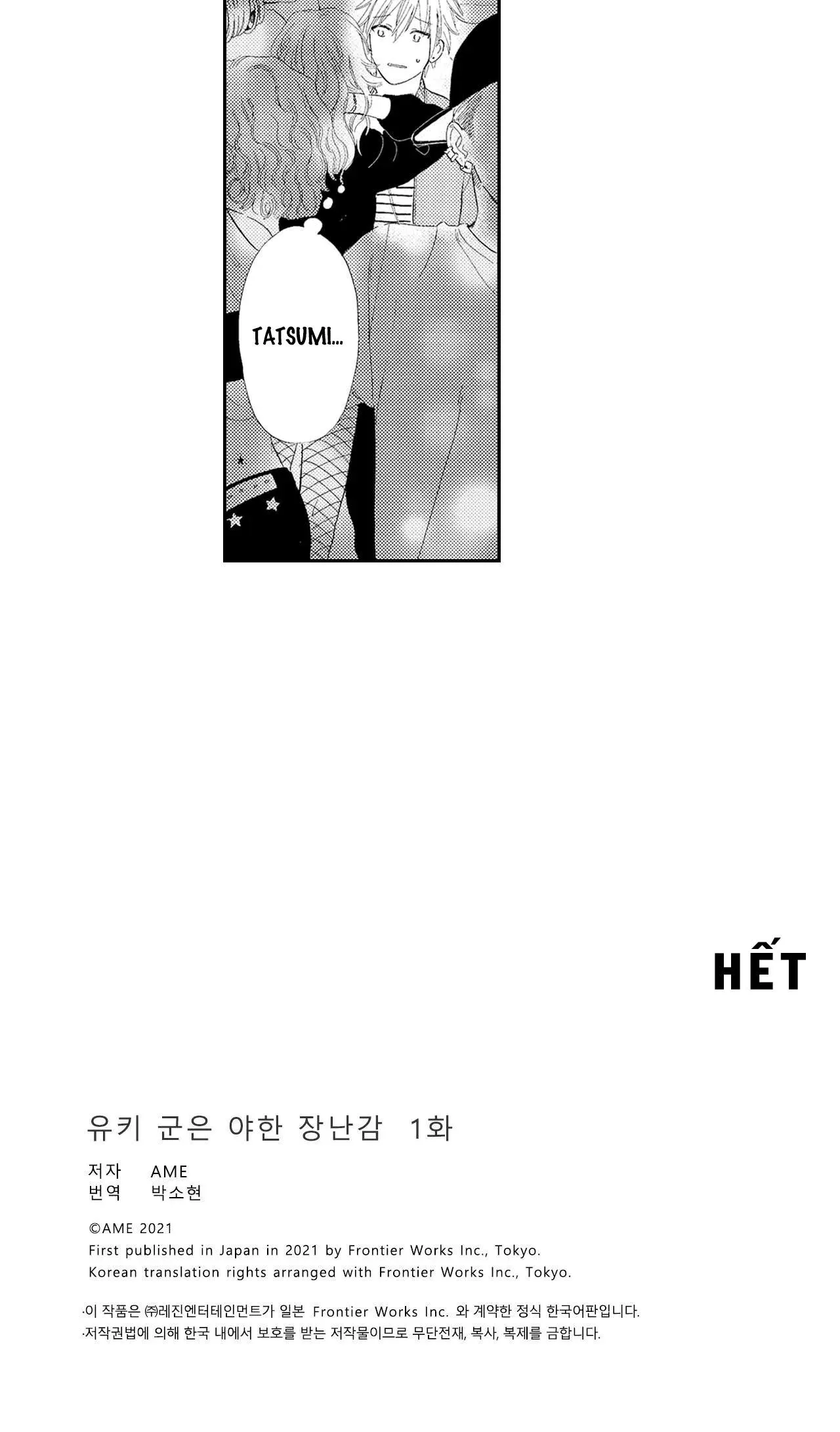 Tên nhóc Yuki là đồ chơi gợi cảm Chapter 1 Trang 15