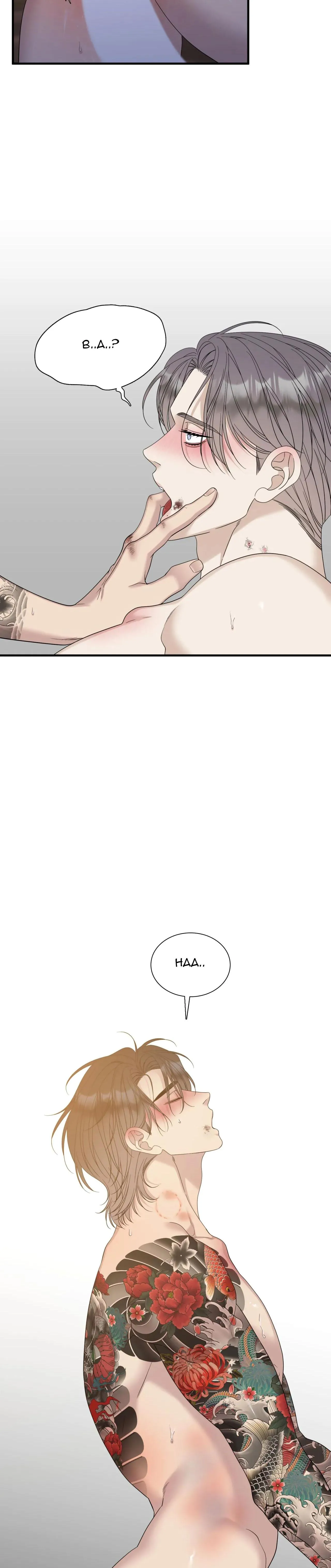 TÊN RÁC RƯỞI Chapter 71 Trang 20