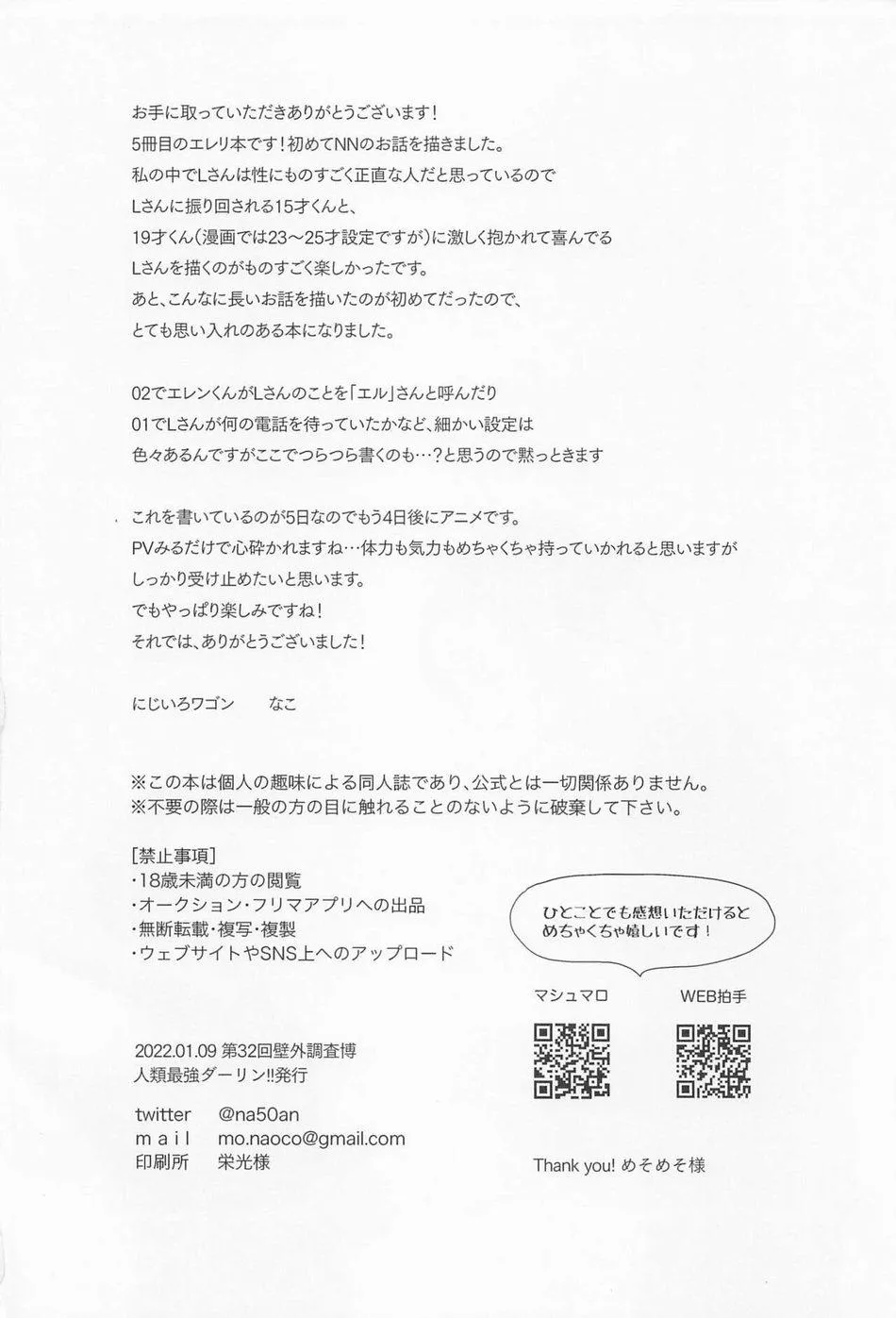 Tên Vô Gia Cư Chapter 3 Trang 28