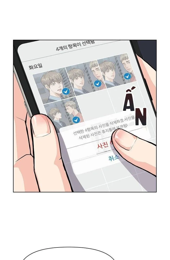 TÊN VÔ LẠI KIA BIẾN MẤT RỒI Chapter 2 Trang 23