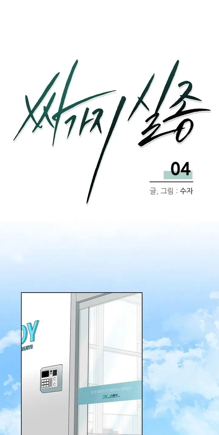 TÊN VÔ LẠI KIA BIẾN MẤT RỒI Chapter 4 Trang 23