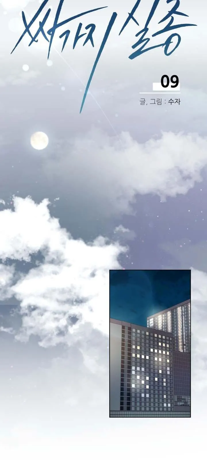 TÊN VÔ LẠI KIA BIẾN MẤT RỒI Chapter 9 Trang 30