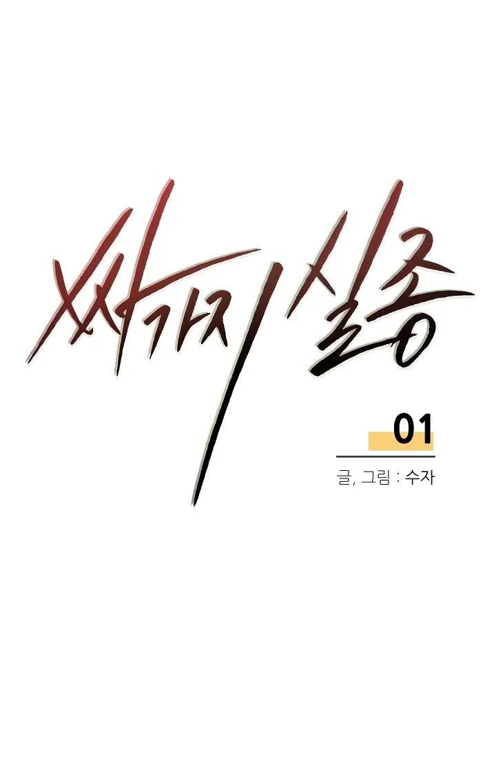 TÊN VÔ LẠI KIA BIẾN MẤT RỒI Chapter 1 Trang 52