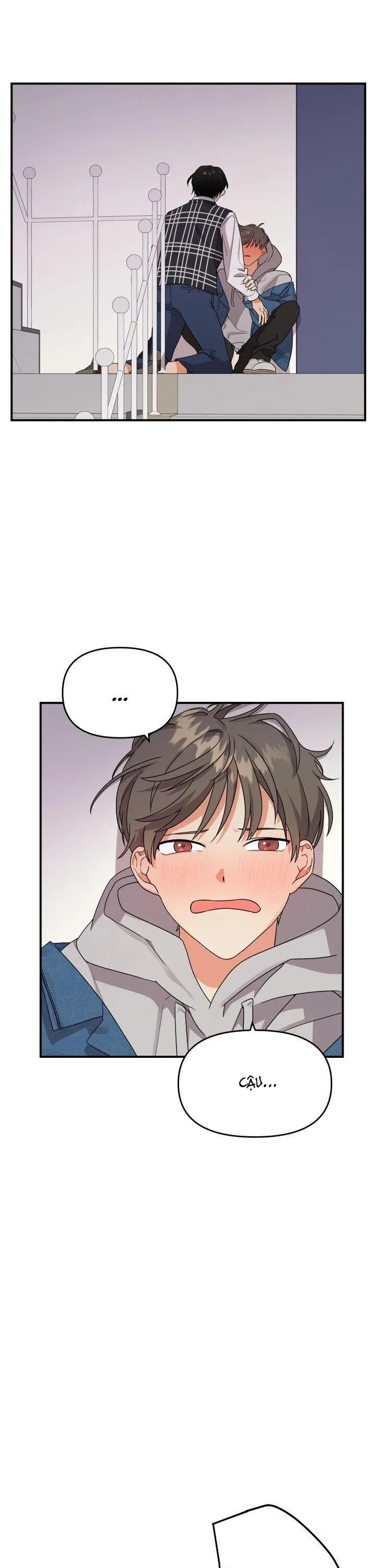 TÊN XẤU XA CỦA TÔI XXX Chapter 3 Trang 12