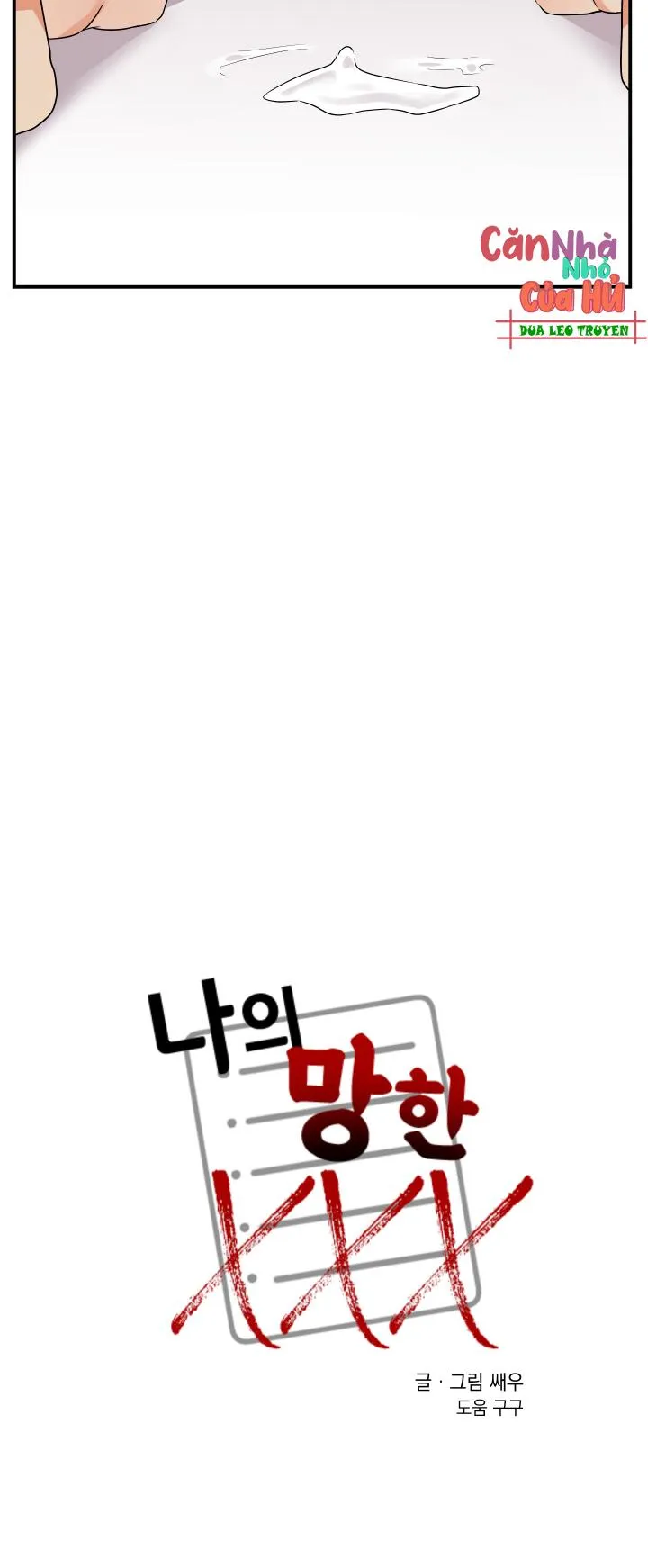 TÊN XẤU XA CỦA TÔI XXX Chapter 9 Trang 26