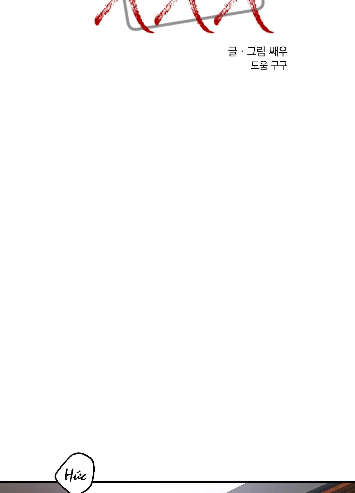 TÊN XẤU XA CỦA TÔI XXX Chapter 21 Trang 43