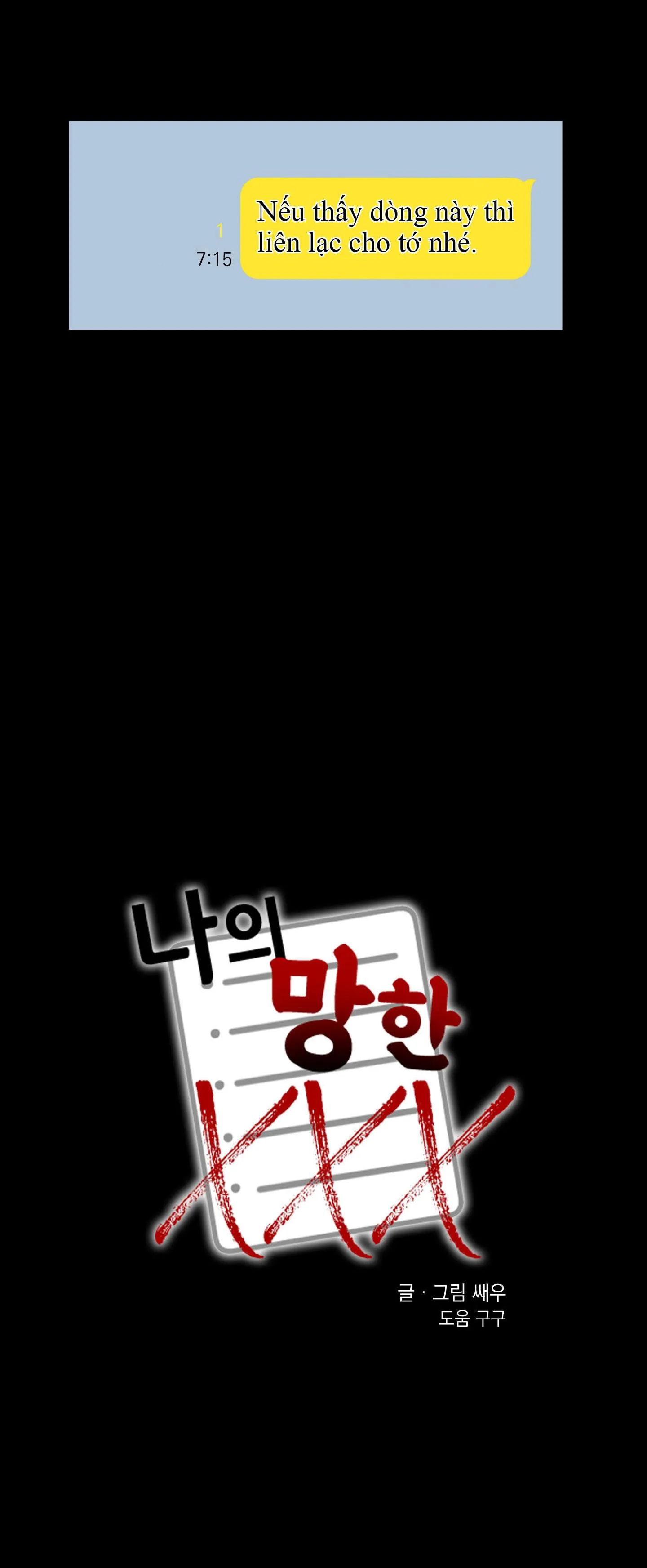 TÊN XẤU XA CỦA TÔI XXX Chapter 33 Trang 7