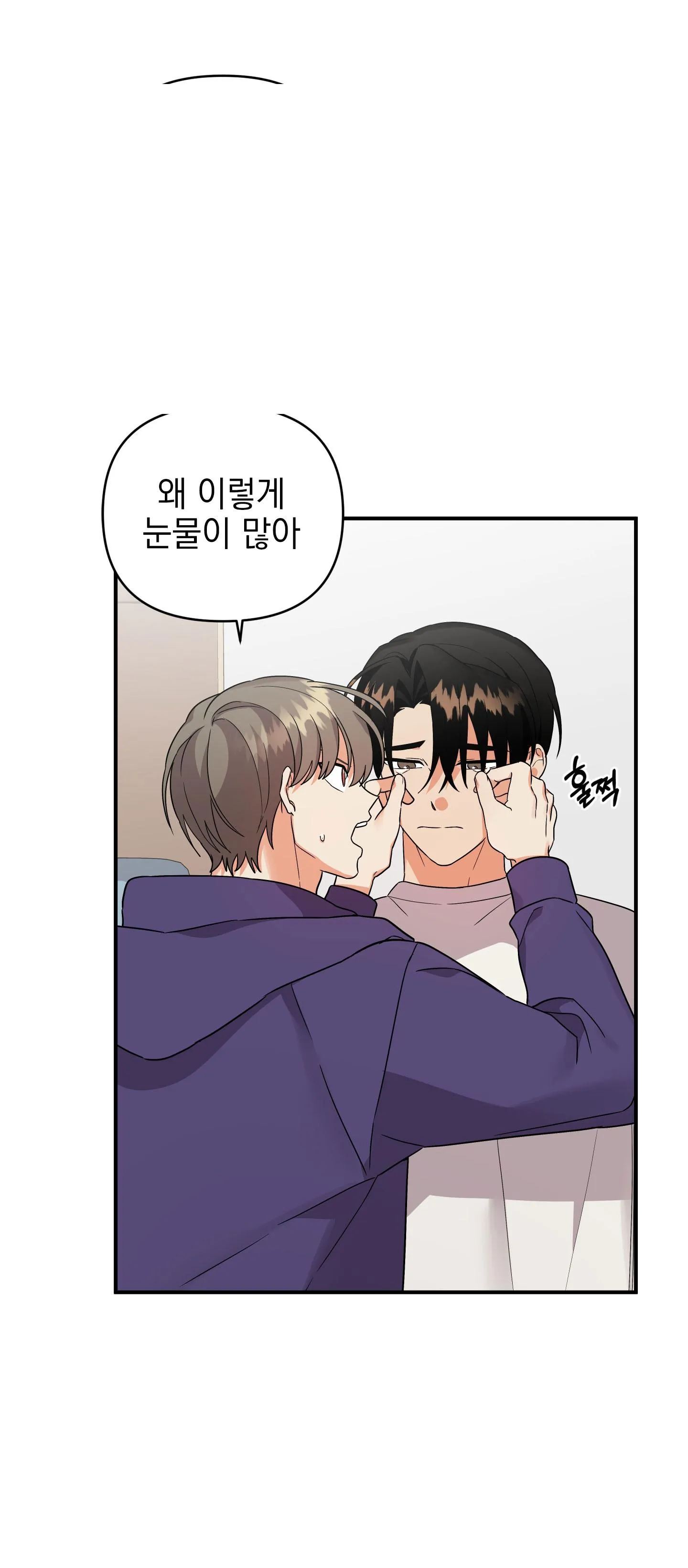 TÊN XẤU XA CỦA TÔI XXX Chapter 34 Trang 40