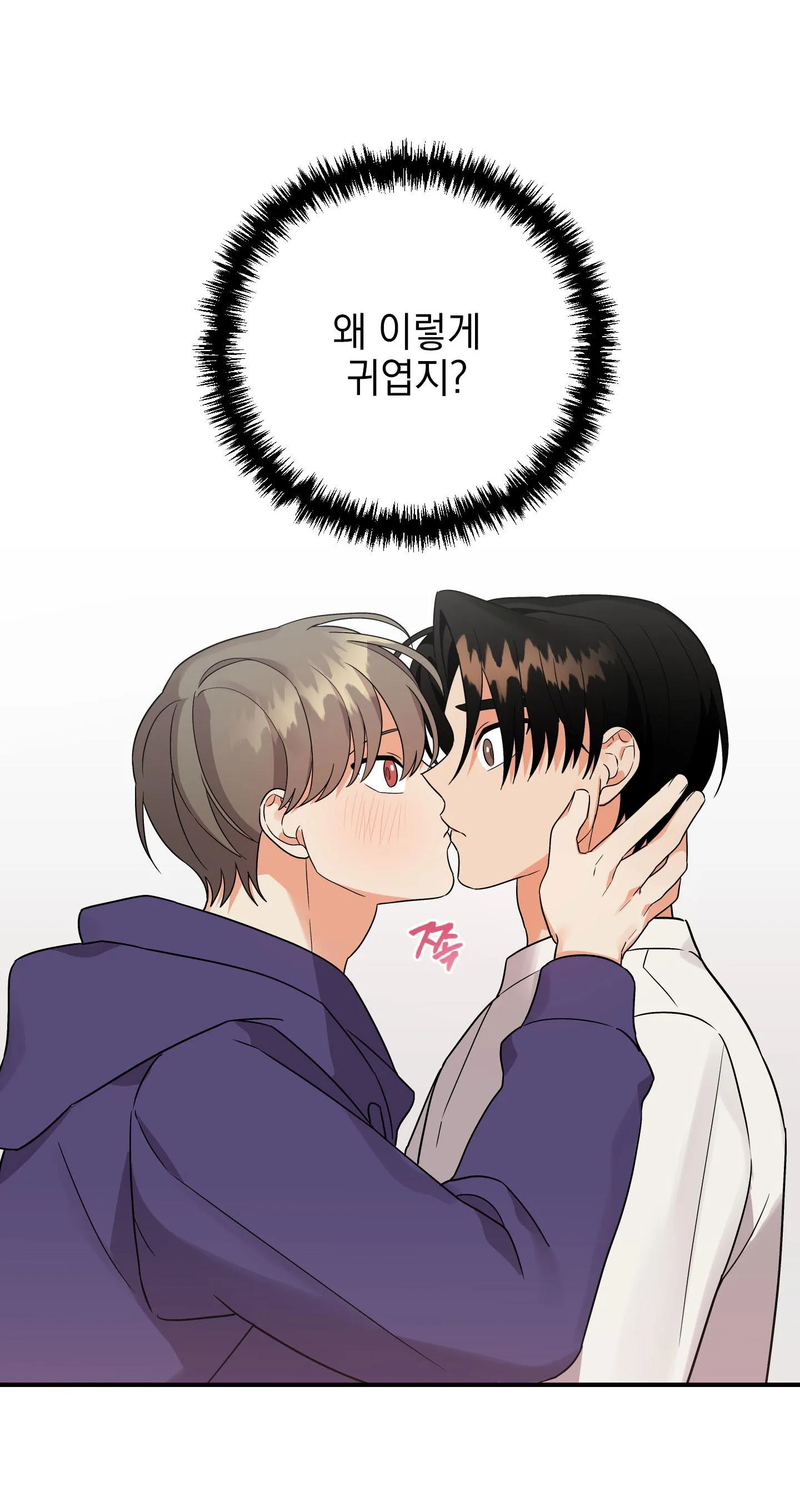 TÊN XẤU XA CỦA TÔI XXX Chapter 34 Trang 52