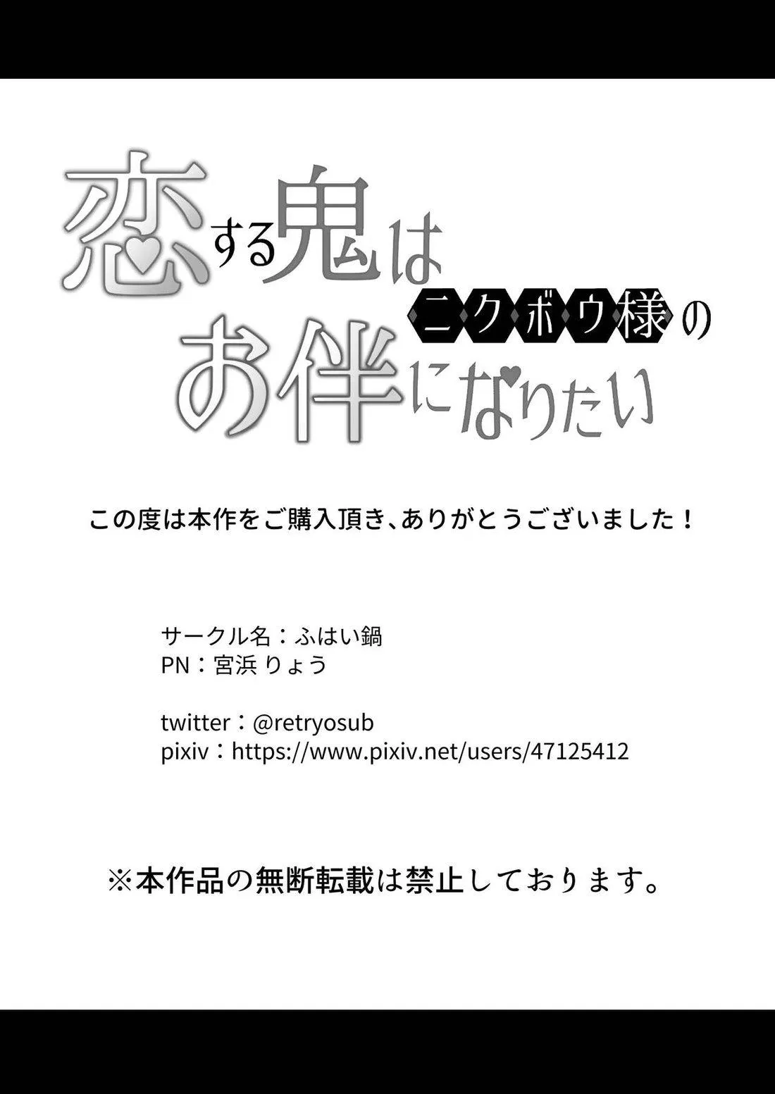 Tuyển tập pỏn nhà Chiu Chapter 7 Trang 38