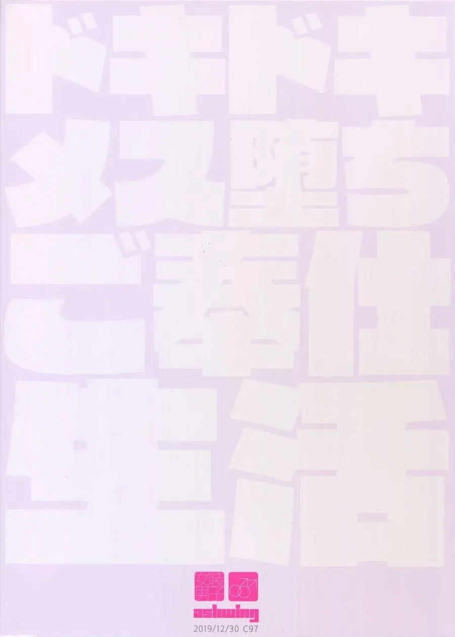 Tuyển tập pỏn nhà Chiu Chapter 25 Trang 25