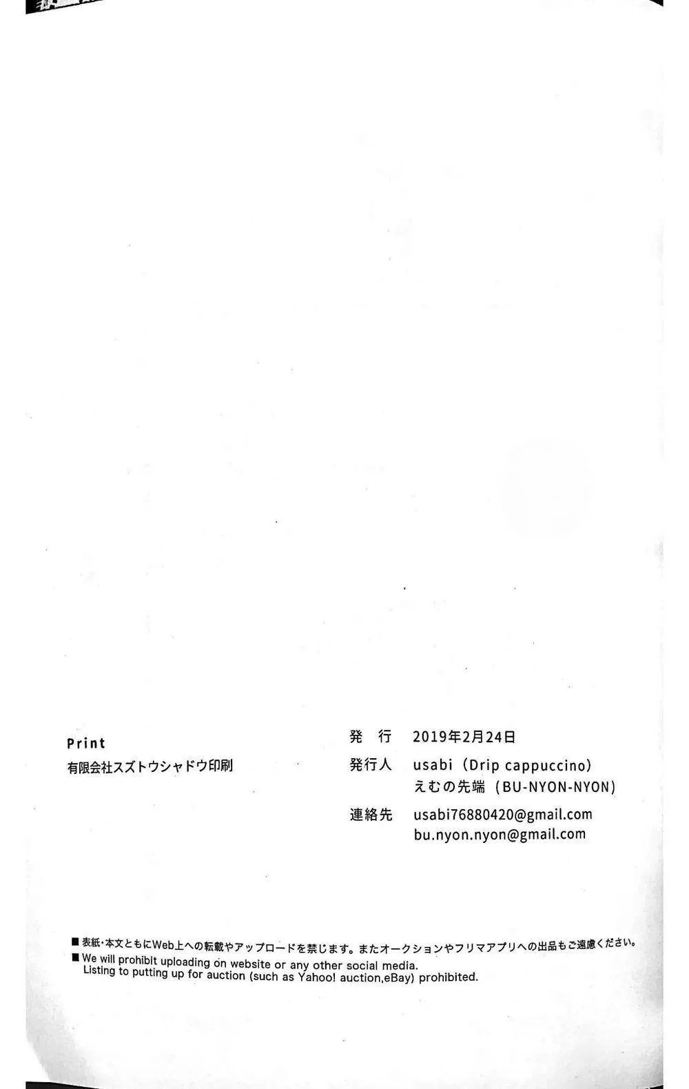 Tuyển tập pỏn nhà Chiu Chapter 41 Trang 40