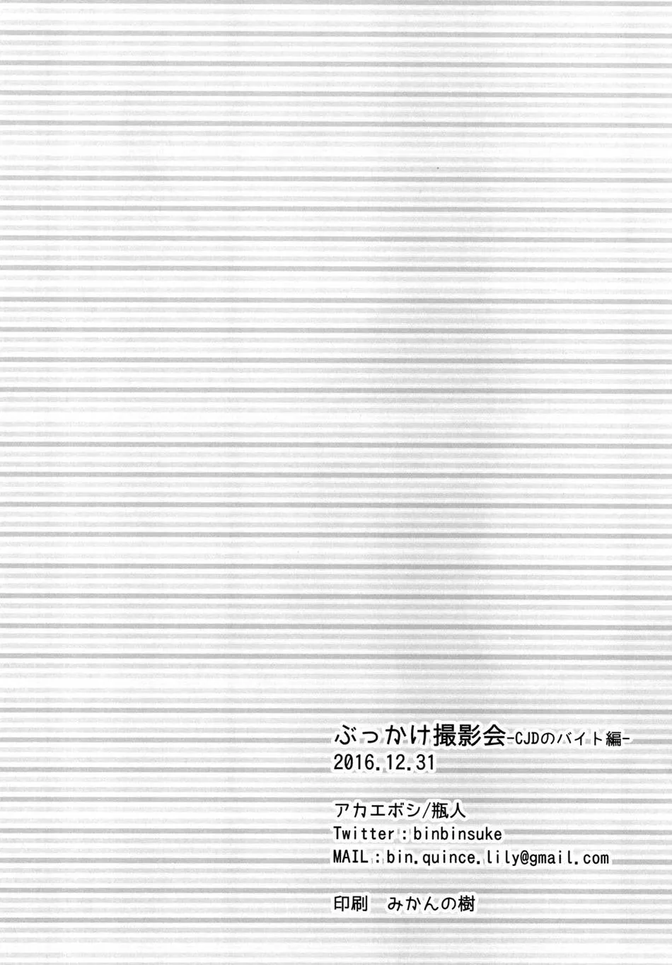 Tuyển tập pỏn nhà Chiu Chapter 69 Trang 25