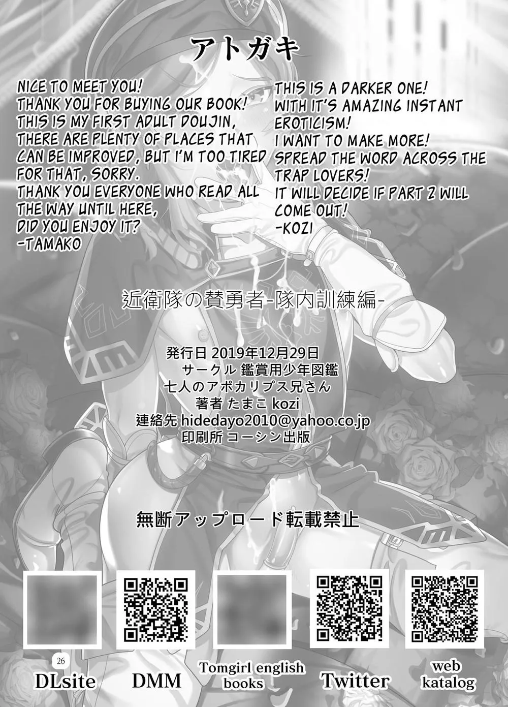 Tuyển tập pỏn nhà Chiu Chapter 113 Trang 25